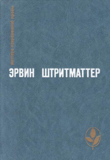 Как я познакомился с моим дедушкой