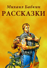 Рассказки