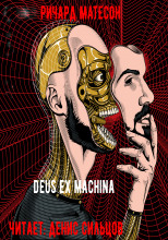 Deus ex machina