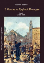 В Москве на Трубной площади