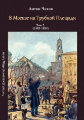 В Москве на Трубной площади